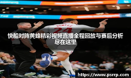 球速体育平台
