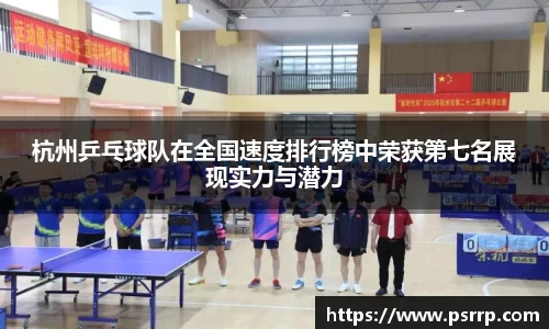 球速体育APP